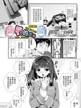 [風的工房][無碼][環々唯] エチエチJK包囲網 好色發情JK包圍網 無修正_風的工房115