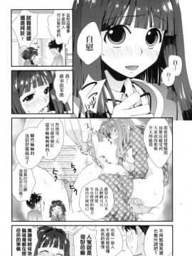 [風的工房][無碼][環々唯] エチエチJK包囲網 好色發情JK包圍網 無修正_風的工房116