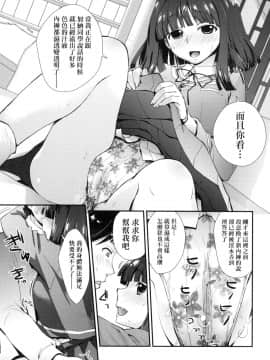 [風的工房][無碼][環々唯] エチエチJK包囲網 好色發情JK包圍網 無修正_風的工房117
