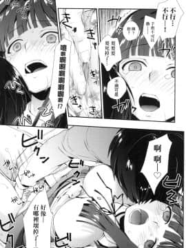 [風的工房][無碼][環々唯] エチエチJK包囲網 好色發情JK包圍網 無修正_風的工房119