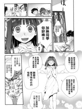 [風的工房][無碼][環々唯] エチエチJK包囲網 好色發情JK包圍網 無修正_風的工房120
