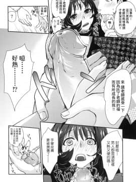 [風的工房][無碼][環々唯] エチエチJK包囲網 好色發情JK包圍網 無修正_風的工房168
