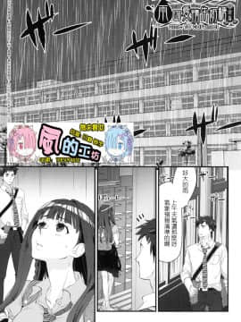 [風的工房][無碼][環々唯] エチエチJK包囲網 好色發情JK包圍網 無修正_風的工房005