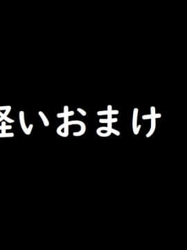 [ひとり] 催眠学園 ~ 番外篇 ~ 肉体操作～生徒会編～_0080