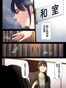 [多摩豪] 破滅の一手2 [翻车汉化组]_005