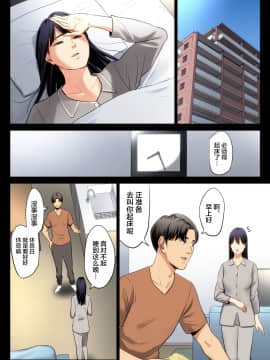[多摩豪] 破滅の一手2 [翻车汉化组]_022