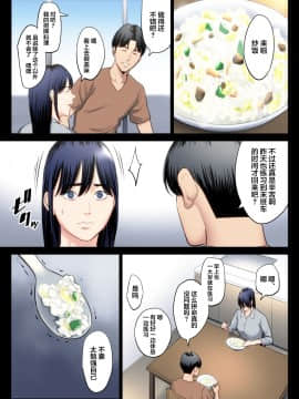 [多摩豪] 破滅の一手2 [翻车汉化组]_023