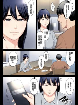 [多摩豪] 破滅の一手2 [翻车汉化组]_024