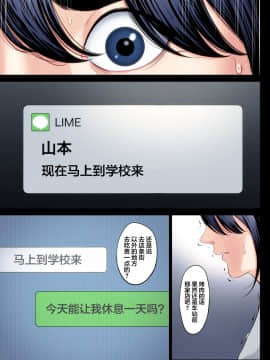 [多摩豪] 破滅の一手2 [翻车汉化组]_025