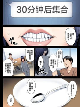 [多摩豪] 破滅の一手2 [翻车汉化组]_026