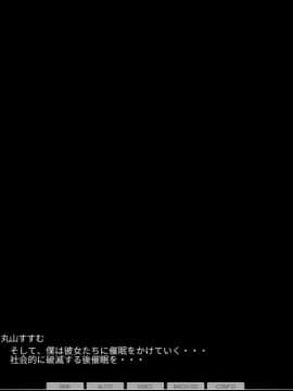 [ひとり] 催眠学園～第八話：破滅の露出電車～_0007