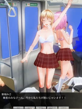 [ひとり] 催眠学園～第八話：破滅の露出電車～_0027