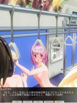 [ひとり] 催眠学園～第八話：破滅の露出電車～_0101