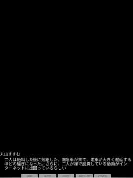 [ひとり] 催眠学園～第八話：破滅の露出電車～_0113