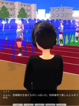 [ひとり] 催眠学園 ~ 番外篇 ~ 肉体操作～運動場露出前編～_0008
