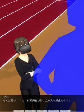 [ひとり] 催眠学園 ~ 番外篇 ~ 肉体操作～運動場露出前編～_0010