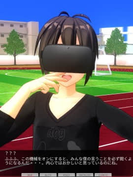 [ひとり] 催眠学園 ~ 番外篇 ~ 肉体操作～運動場露出前編～_0013