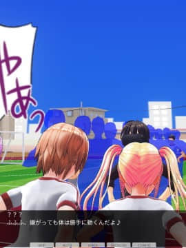 [ひとり] 催眠学園 ~ 番外篇 ~ 肉体操作～運動場露出前編～_0023
