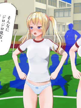 [ひとり] 催眠学園 ~ 番外篇 ~ 肉体操作～運動場露出前編～_0034