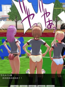 [ひとり] 催眠学園 ~ 番外篇 ~ 肉体操作～運動場露出前編～_0054