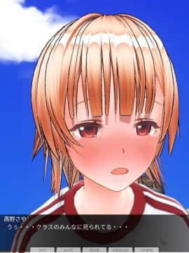 [ひとり] 催眠学園 ~ 番外篇 ~ 肉体操作～運動場露出前編～_0084