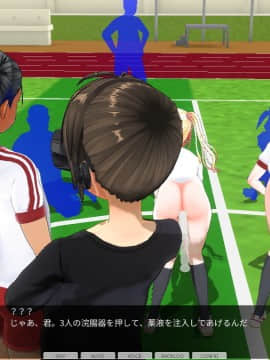 [ひとり] 催眠学園 ~ 番外篇 ~ 肉体操作～運動場露出前編～_0088