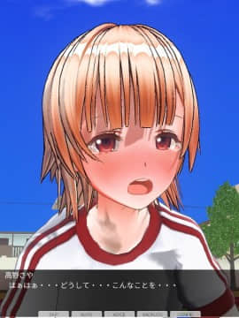 [ひとり] 催眠学園 ~ 番外篇 ~ 肉体操作～運動場露出前編～_0099