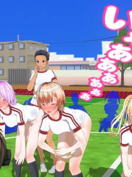 [ひとり] 催眠学園 ~ 番外篇 ~ 肉体操作～運動場露出前編～_0102