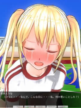 [ひとり] 催眠学園 ~ 番外篇 ~ 肉体操作～運動場露出後編～_0016