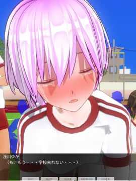 [ひとり] 催眠学園 ~ 番外篇 ~ 肉体操作～運動場露出後編～_0018