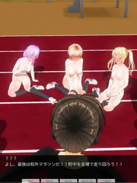 [ひとり] 催眠学園 ~ 番外篇 ~ 肉体操作～運動場露出後編～_0049