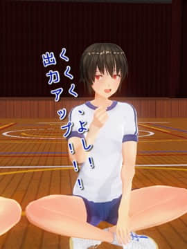 [ひとり] 超能力学園～第一話：体育透視後篇_0010