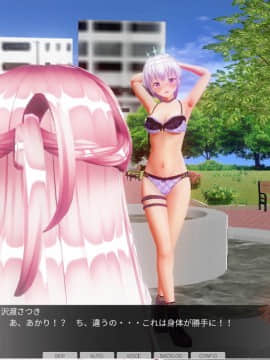 [ひとり] 超能力学園 ~ 第二話：肉体コントローラー～その2：初めての公衆露出～_0040
