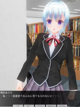 [ひとり] 催眠学園～第九話：初恋の子が図書室で露出オナニー～_0039