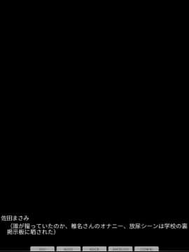 [ひとり] 催眠学園～第九話：初恋の子が図書室で露出オナニー～_0102