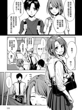 [べってぃ] 恋情のほころび (COMIC アンスリウム 2021年2月号) [中国翻訳] [DL版]_003_