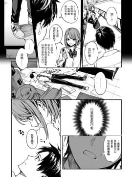 [べってぃ] 恋情のほころび (COMIC アンスリウム 2021年2月号) [中国翻訳] [DL版]_009_