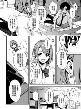 [べってぃ] 恋情のほころび (COMIC アンスリウム 2021年2月号) [中国翻訳] [DL版]_010_