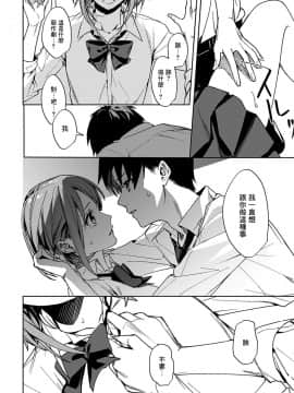 [べってぃ] 恋情のほころび (COMIC アンスリウム 2021年2月号) [中国翻訳] [DL版]_014_