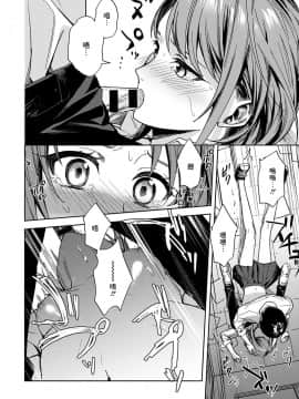 [べってぃ] 恋情のほころび (COMIC アンスリウム 2021年2月号) [中国翻訳] [DL版]_020_