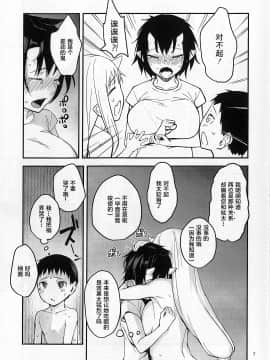 (C95) [おぶまんじゅう (obmas)] 鬼の棲む家・参 [中国翻訳]_06_006