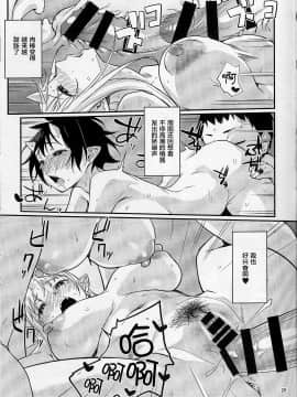 (C95) [おぶまんじゅう (obmas)] 鬼の棲む家・参 [中国翻訳]_28_028