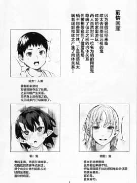(C95) [おぶまんじゅう (obmas)] 鬼の棲む家・参 [中国翻訳]_02_002