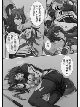 [小発条] 破曉之前 (明日方舟) [中国語]_04