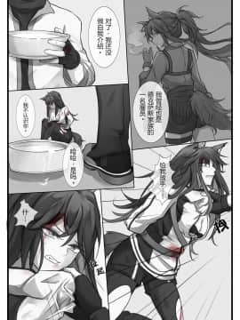 [小発条] 破曉之前 (明日方舟) [中国語]_05