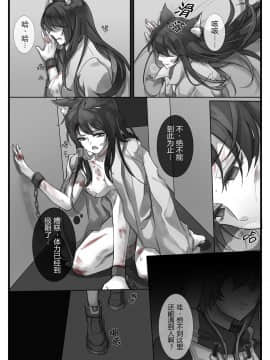 [小発条] 破曉之前 (明日方舟) [中国語]_20