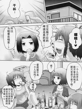 [柠檬茶汉化组] (C90) [鈴の丘 (ほまれ)] 鈴の滴18_02