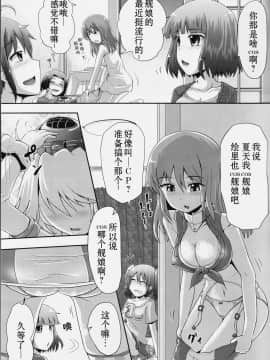 [柠檬茶汉化组] (C90) [鈴の丘 (ほまれ)] 鈴の滴18_04