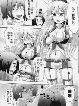 [柠檬茶汉化组] (C90) [鈴の丘 (ほまれ)] 鈴の滴18_05