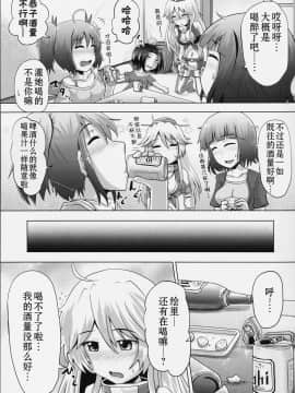[柠檬茶汉化组] (C90) [鈴の丘 (ほまれ)] 鈴の滴18_06
